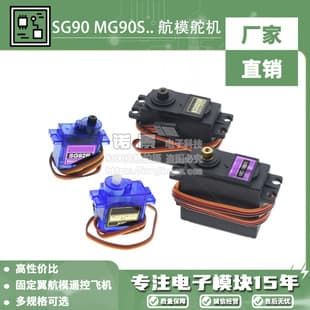 SG90 9G Servo 450 Fixed-Wing Helicopter Model Servo SG90 Servo Motor MG995/MG996