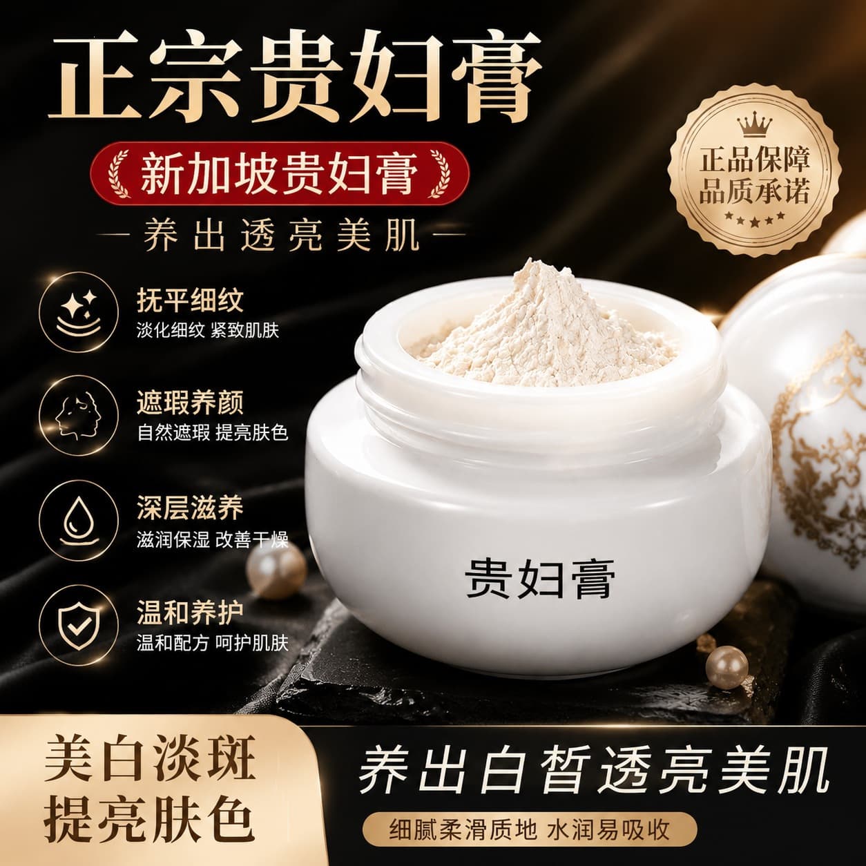 Singapore Noble Lady Cream Fairy Cream High-Quality Genuine Concealer Brightening Moisturizing Lazy Girl BB Cream Day and Night Cream Pearl Cream
