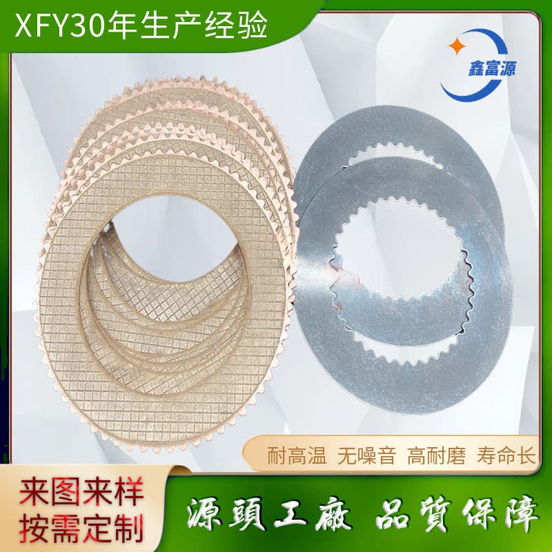Forward Marine Gearbox Outer 64-Tooth Copper-Based Friction Plate Inner 38-Tooth Steel Plate Customizable