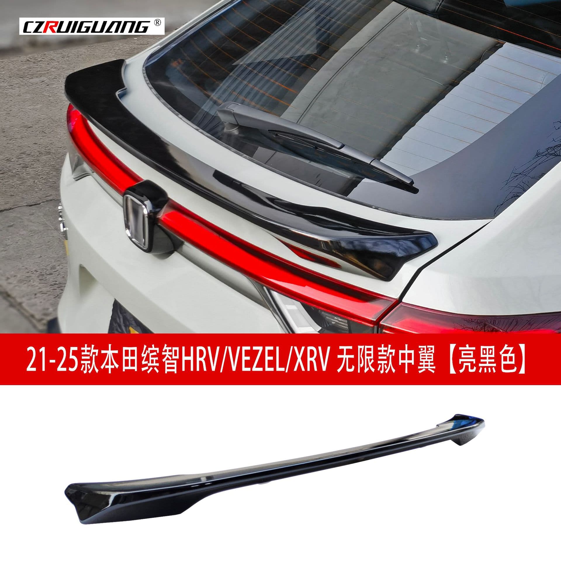 Suitable for 21-25 Binzhi HRV modified center wing VEZEL XRV front shovel front lip tail wing fixed wind wing center net