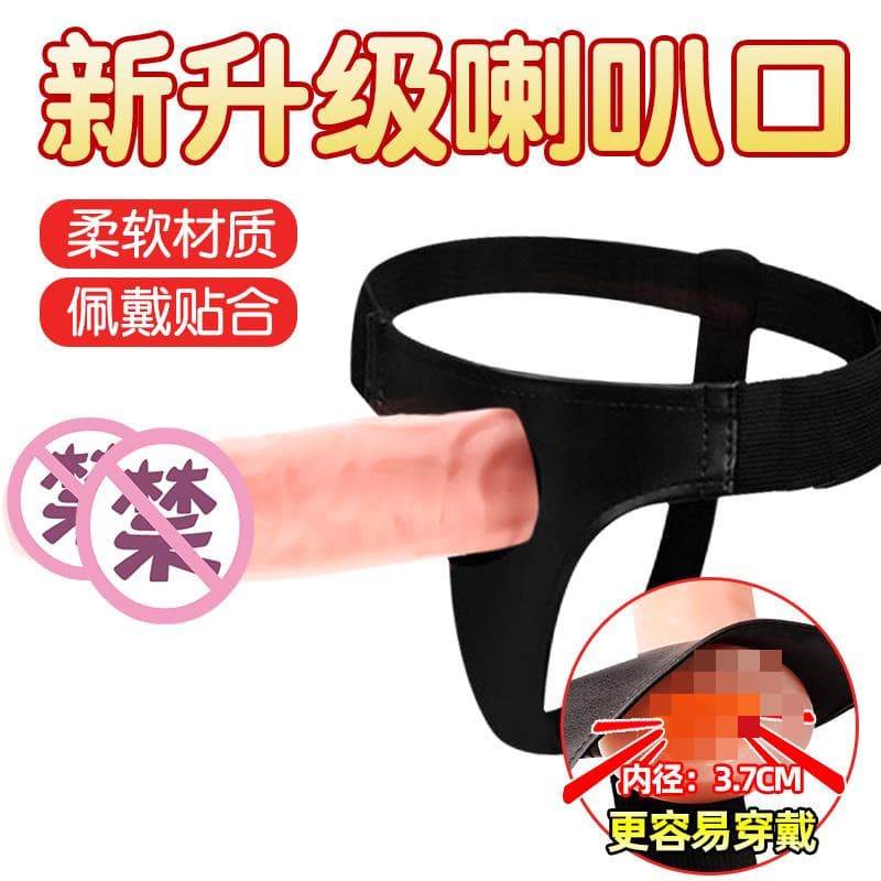 Wearable Hollow Dildo Men's Wearable Leather Pants Penis Sleeve Lesbian Dildo Sleeve Adult Sex Toy
