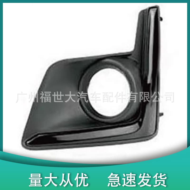 Suitable for Subaru 16-17 XV Crosstrek grille frame lampshade daytime running light frame 57731FJ420
