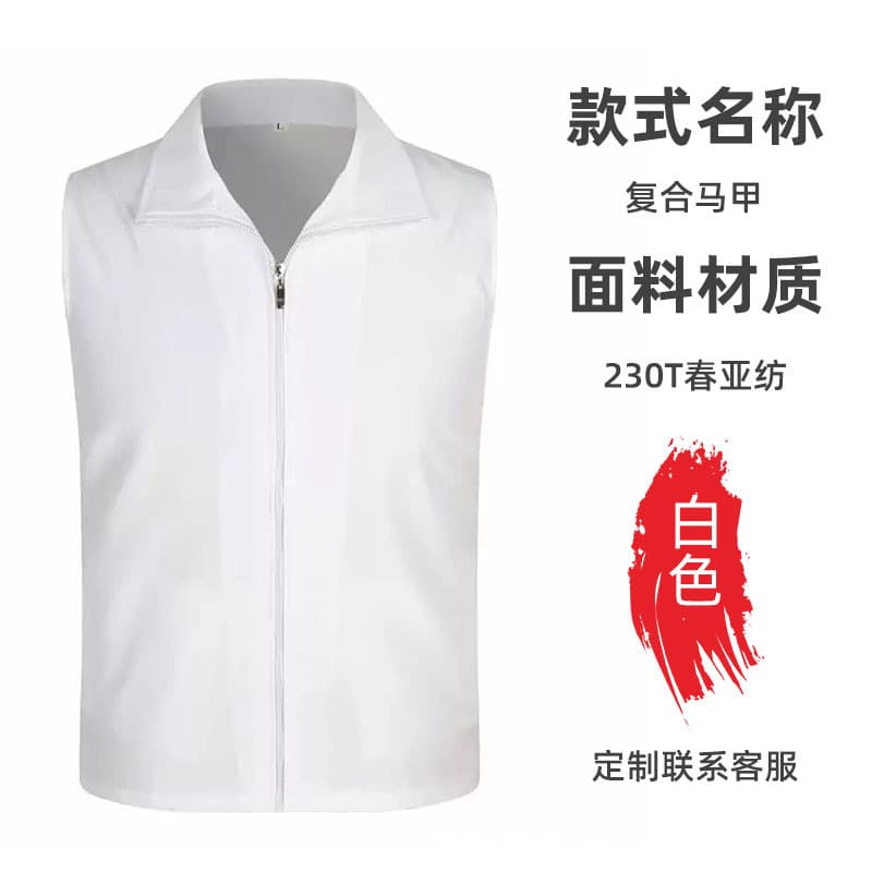 Custom Volunteer Vest with Printed Logo for Party Members, Community Events, Red Vest for Public Welfare Groups