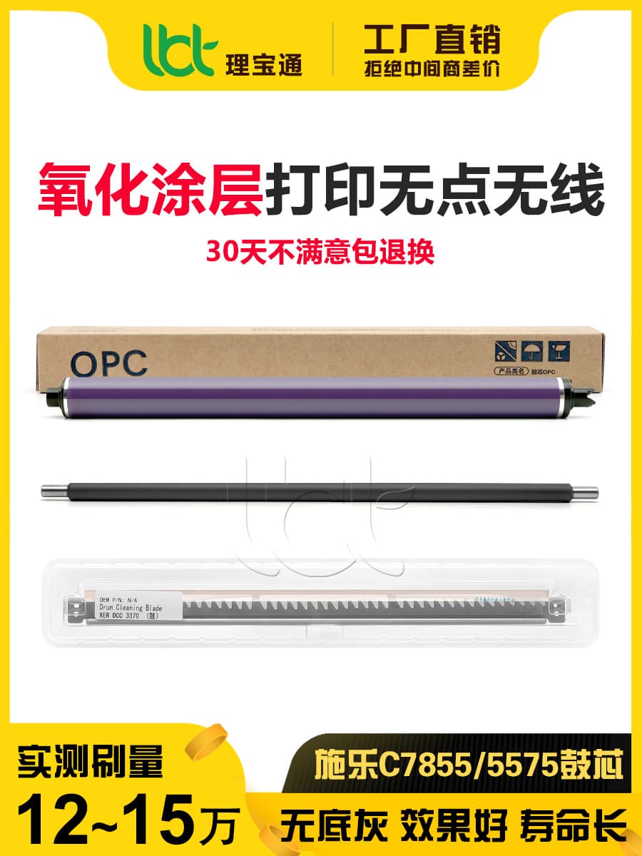 Xerox C 3300 3360 3370 7535 7556 5575 7835 5570 toner cartridge 7855 drum core