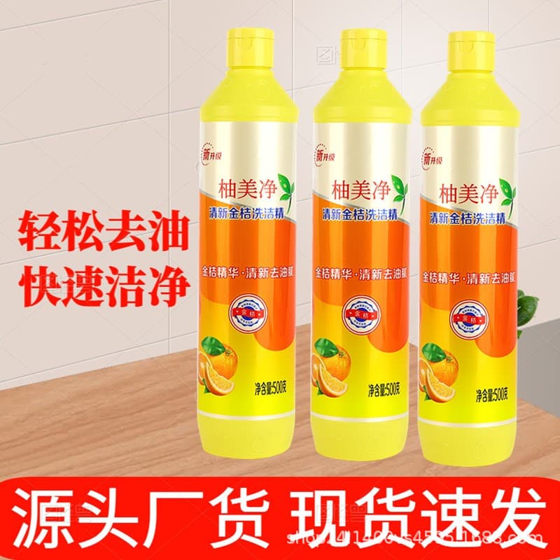 500g dishwashing liquid for kitchen and restaurant use, household degreasing, stain removal, deodorizing, fruit and vegetable washing, available for wholesale