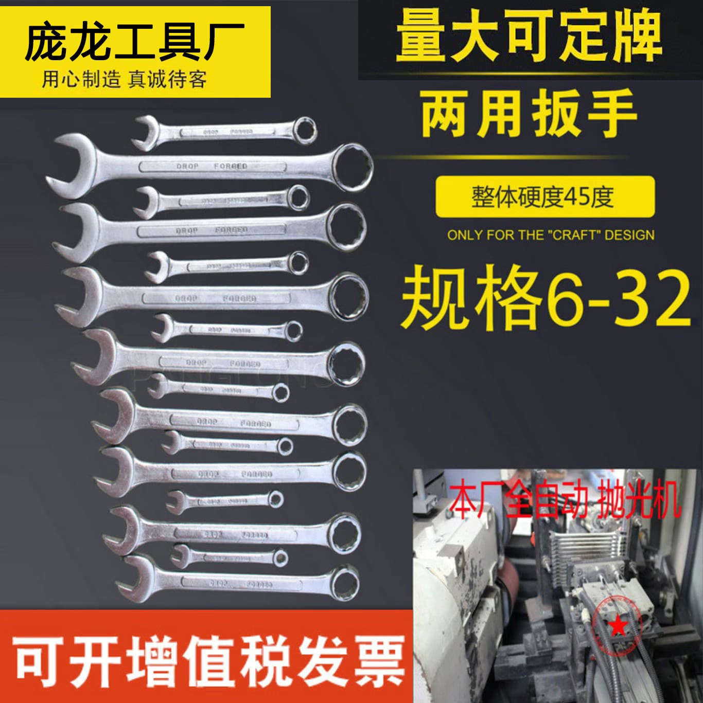 Wrench manufacturers produce dual-purpose wrenches, open-end wrenches, box wrenches, adjustable wrenches, black-end wrenches, and double-ended wrenches.