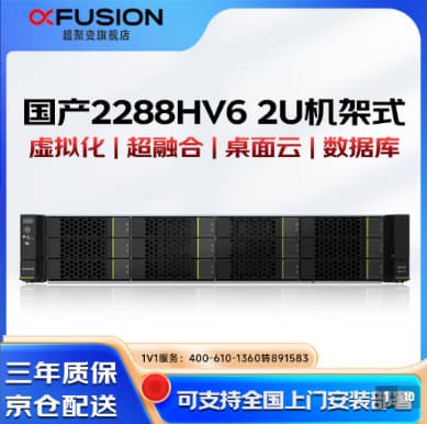 Compatible with Huawei Taishan 200 Kunpeng 920 server, domestically controlled Xinchuang 2U rack-mounted with Kylin/Tongxin OS