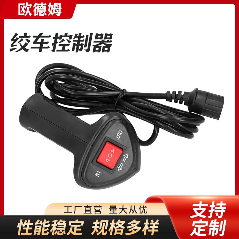 Self-Locking Winch Wired Handle Off-Road Self-Rescue Mini Crane Switch Accessories Vehicle-Mounted 12V Wired Remote Winch