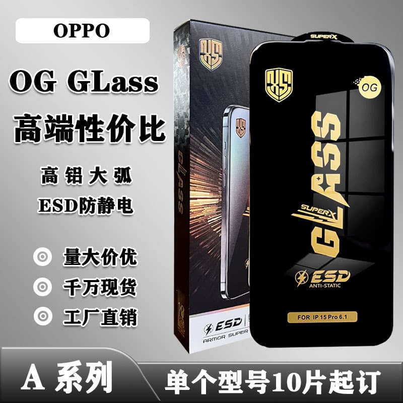 For OPPO OG GLASS High Aluminum Silk Screen Large Curve ESD Anti-Static Tempered Glass Screen Protector A98 A78 5G