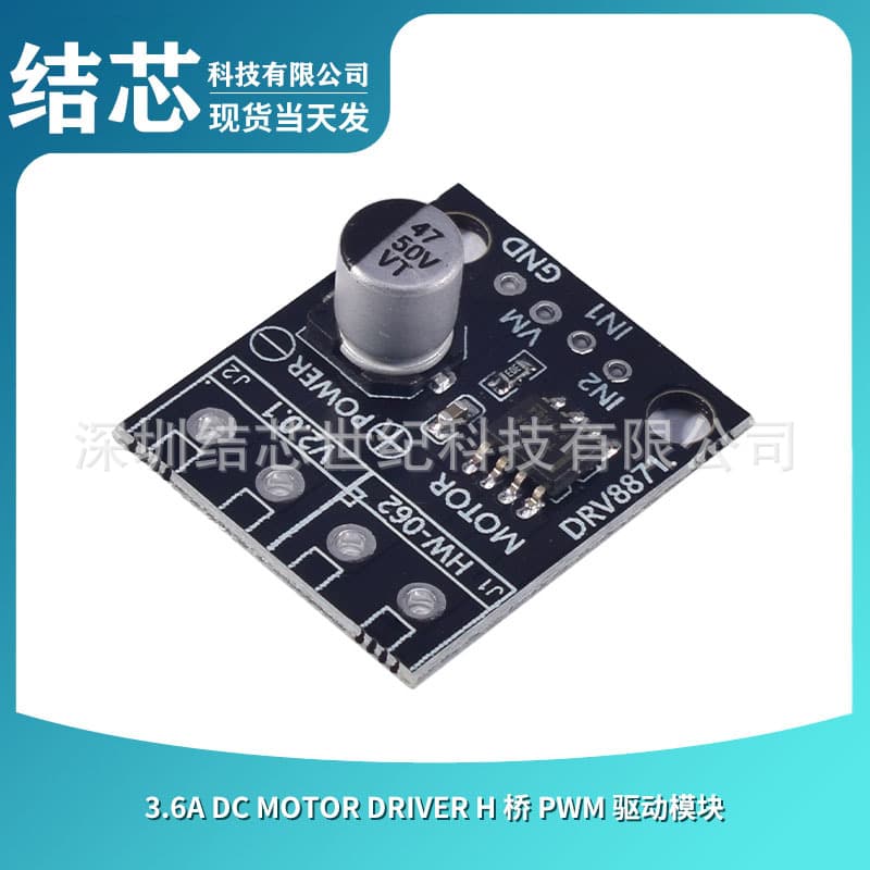 3.6A DC Motor Driver H-Bridge PWM Driver Module