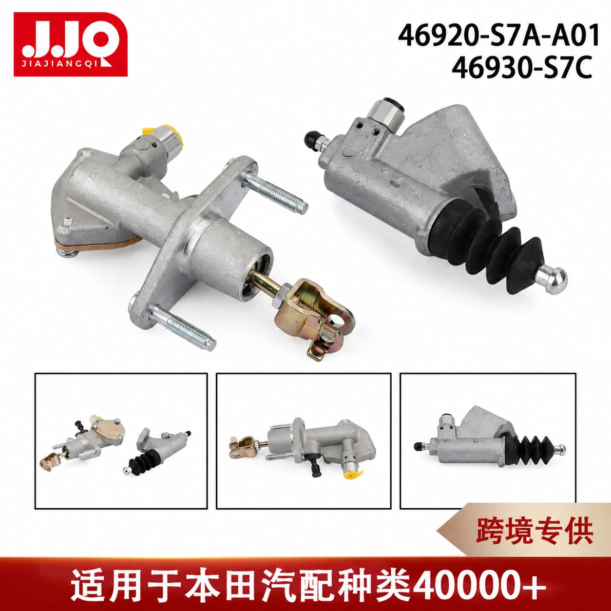 46920-S7A-A01 46930-S7C Clutch Master Cylinder and Slave Cylinder for Honda Accord CRV Civic