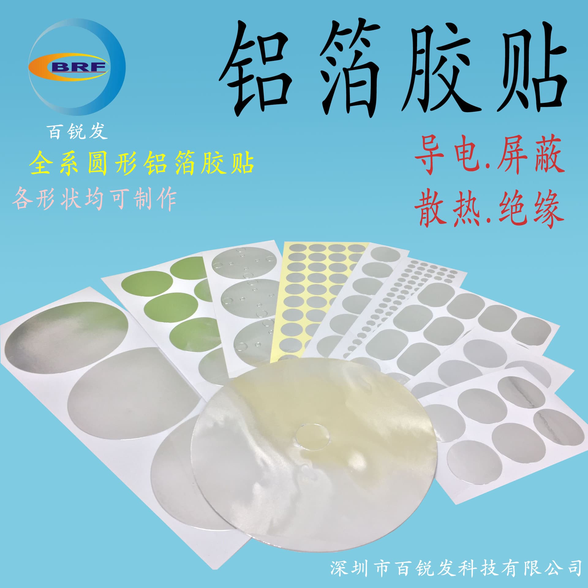 Factory Direct Sale Thick Aluminum Foil Tape Strong Adhesion High Toughness Wholesale