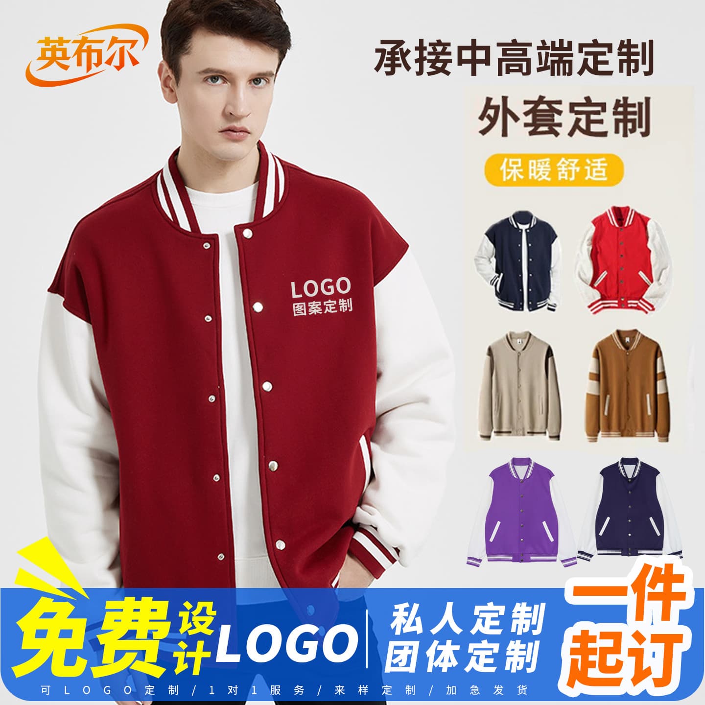 Team Baseball Jacket Sweatshirt Workwear Uniform Cardigan Stand Collar Coat Fleece-Lined Thickened Jacket Printed Logo