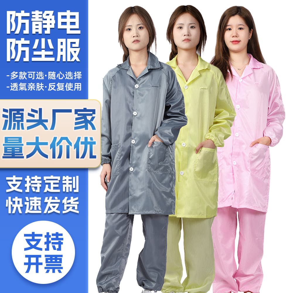 Unisex anti-static dust-proof suits for food/electronics plants, breathable two-piece cleanroom protective workwear