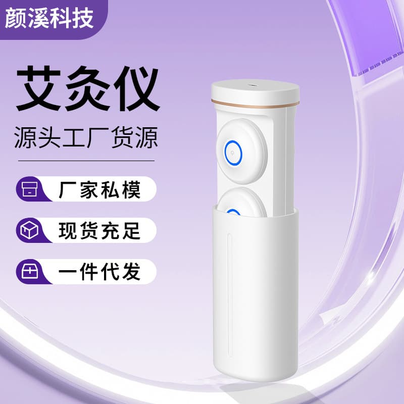 Smokeless Home Moxibustion Device for Uterine Cold Therapy, Smart Portable Moxa Steaming Box, Full-Body Portable Moxibustion Instrument
