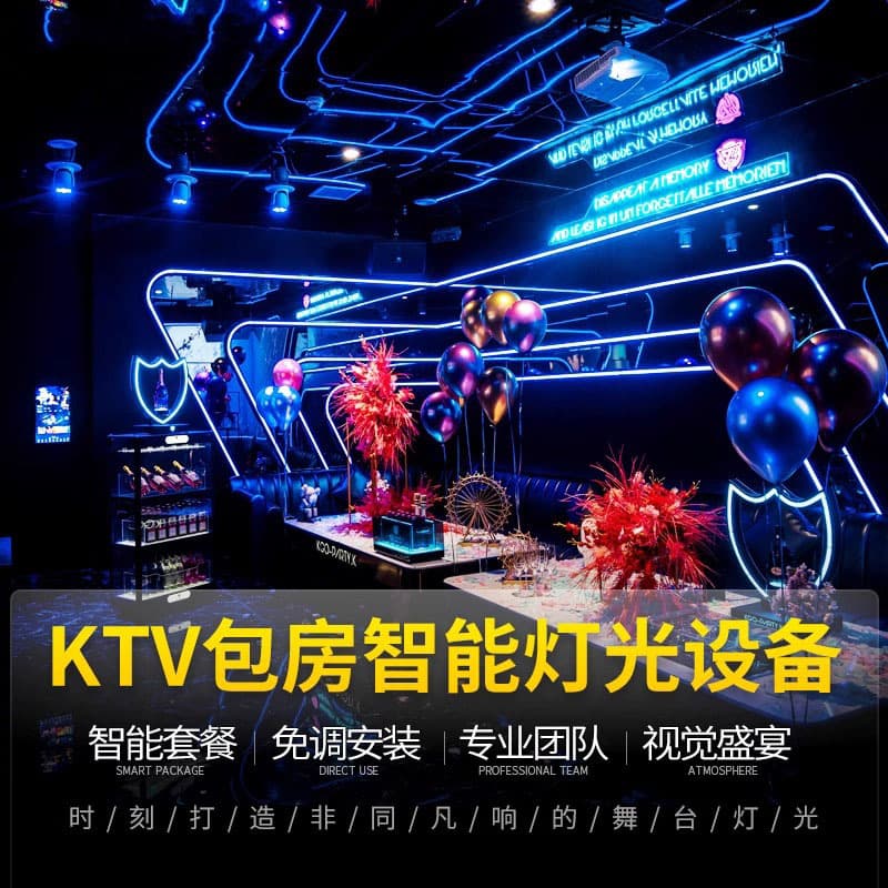 KTV Lighting Equipment Full Set K-Singing Room Atmosphere Lighting Design Solution Home Bar Pub Atmosphere Lighting