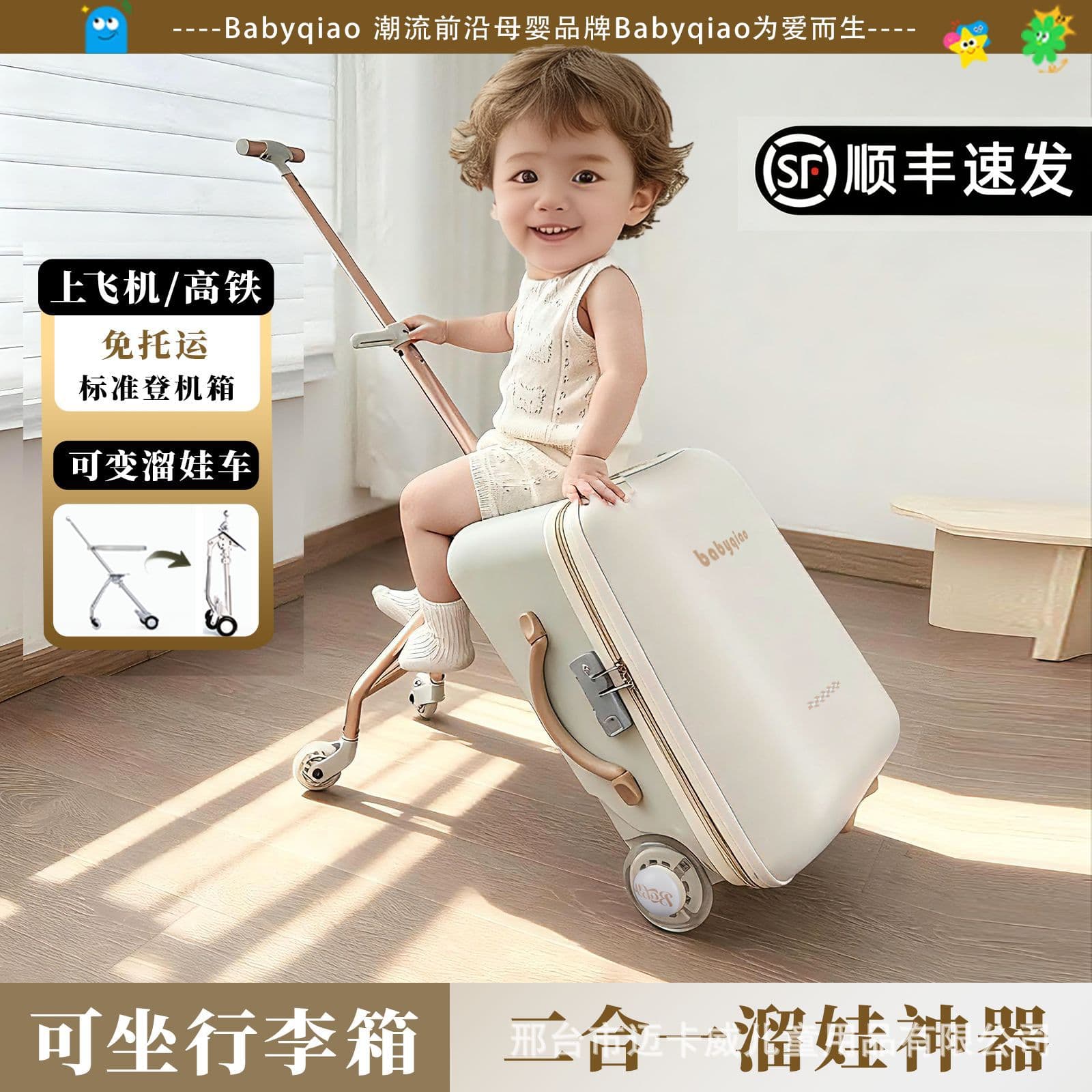 【Factory Direct】Ride-On Suitcase for Kids, Toddler Carry-On Luggage with Seat, Children's Travel Suitcase