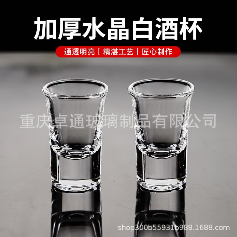 Lead-free crystal glass shot glass, small liquor cup for home use, baijiu cup, one-shot cup, spirits cup for restaurant use