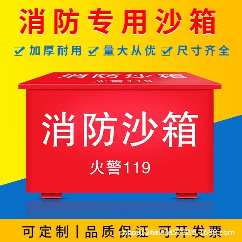 Firefighting sandbox, yellow sandbox, 1 cubic meter, 2 cubic meter, gas station fire extinguishing box, 119 fire alarm sand bucket, flood control sandbox
