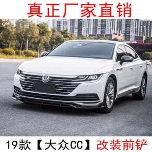 Front Lip for 2019 Volkswagen CC, New CC Front Lip, Chin Spoiler, Crash Guard, Small Body Kit, Corner Guards