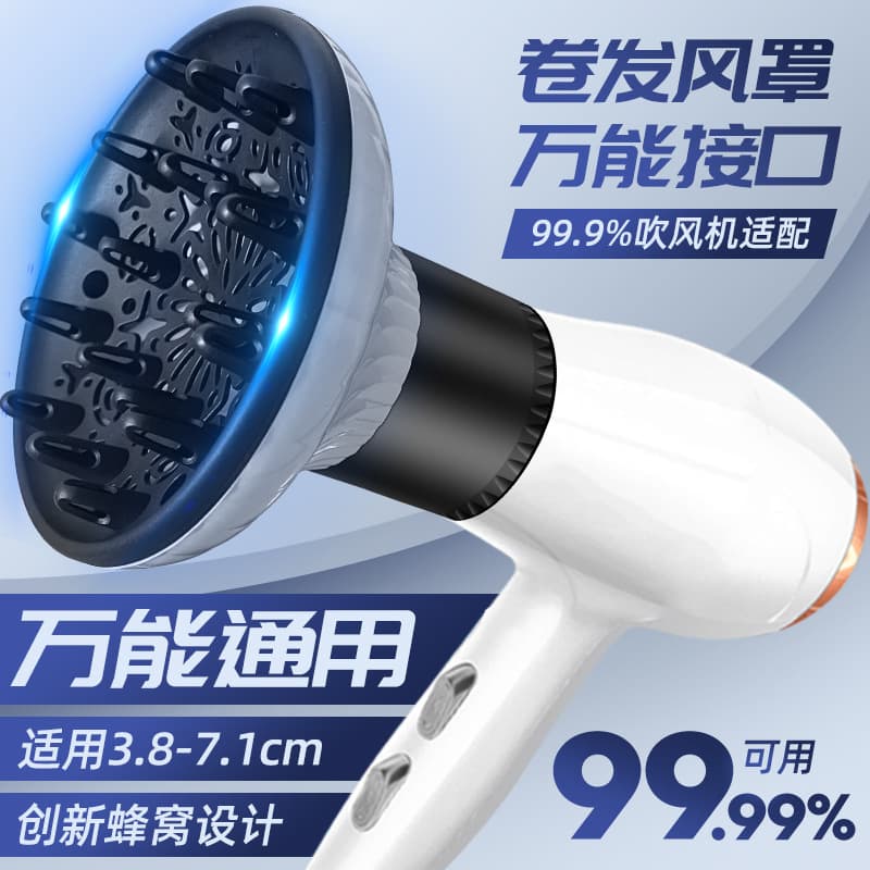 Hair Dryer Attachment Diffuser Curling Hair Styling Tool Hair Drying Hood Blower Dryer Styling Nozzle Universal Interface
