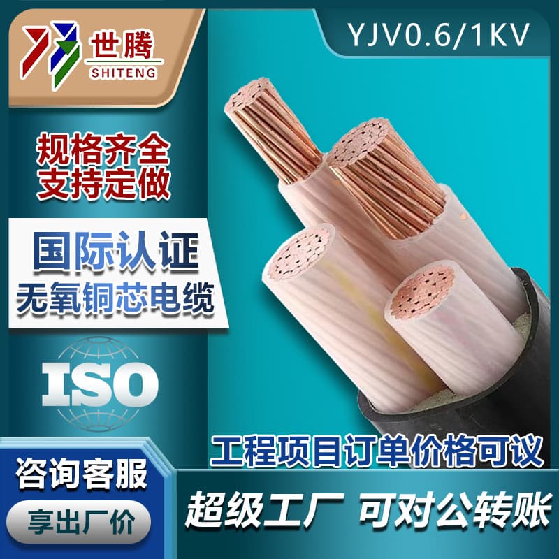 National Standard Copper Core Cable YJV 4/5 3+2 Core Power Cable 3*16/25/35/70/95mm² Three-Phase Wire
