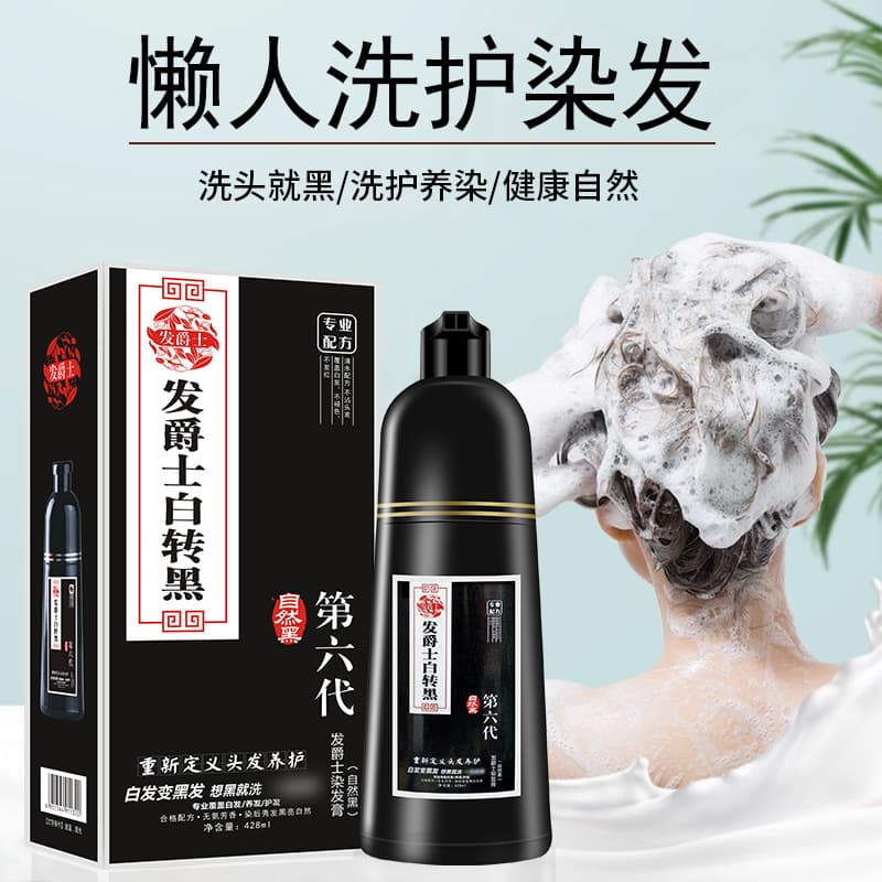 FaJueShi Hair Dye Shampoo Natural Black Hair Color Cream for Home Use White to Black Salon Black Oil