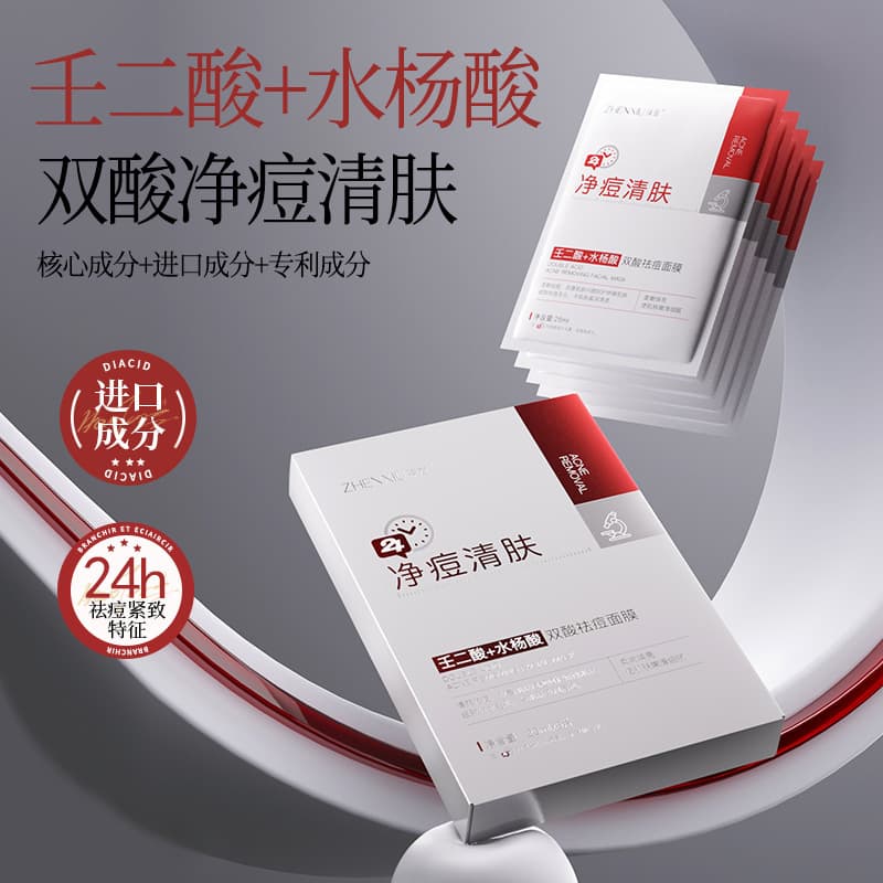 Zhenxiu Dual Acid Acne Removal Mask - Hydrating, Moisturizing, Pore Minimizing, Fading Acne Marks, and Improving Acne Mask