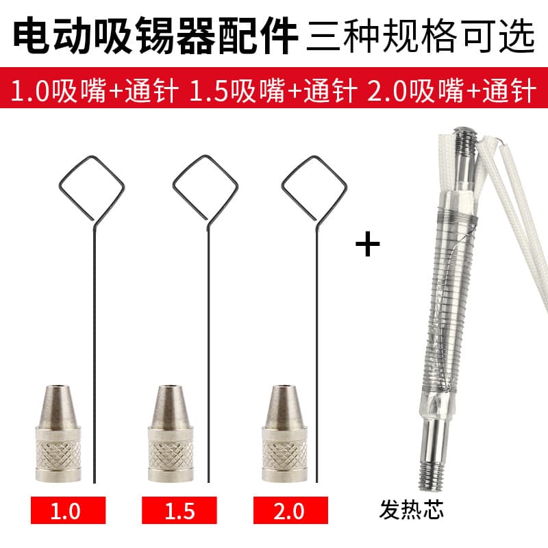 Electric desoldering pump accessories: heating element (1.0, 1.5, 2.0mm), spare nozzle, desoldering needle, soldering iron tip.