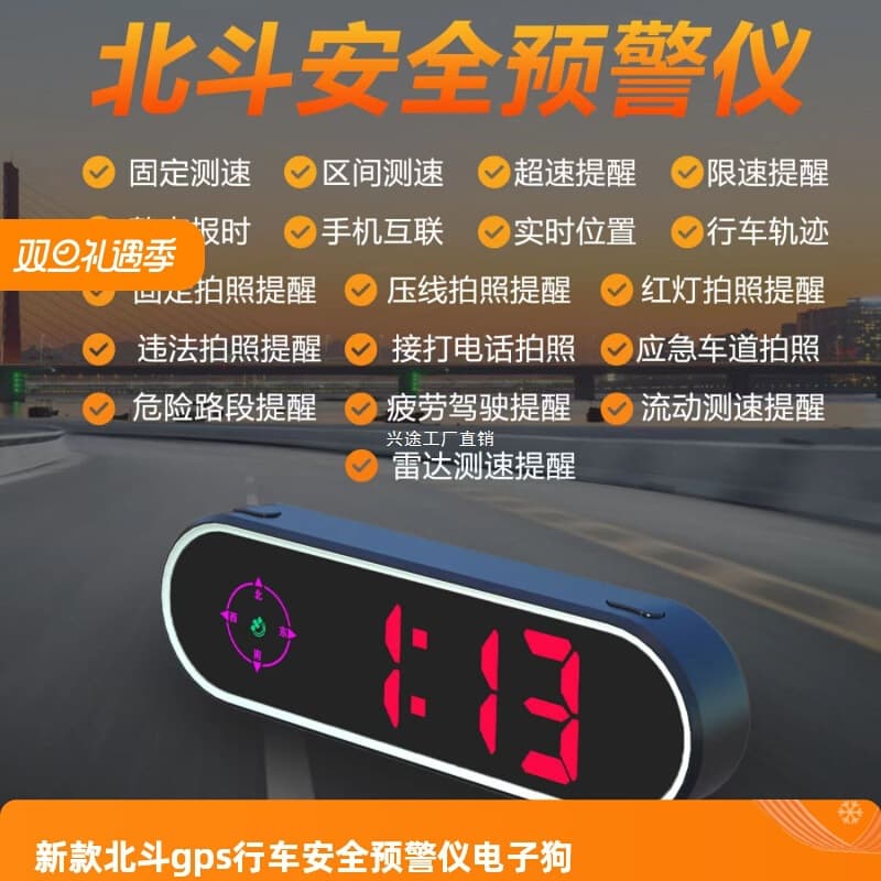 2024 New Radar Detector Radar Speedometer Car Driving Colorful HUD Display Driving Warning Device