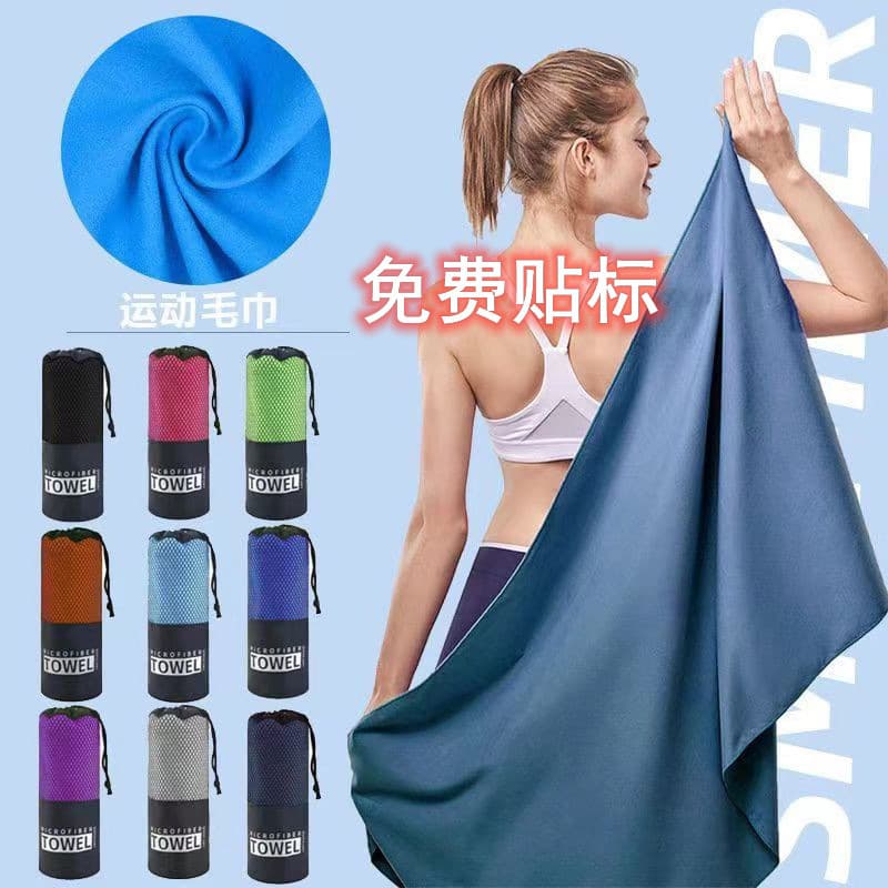 Cross-Border Double-Sided Velvet Sports Towel, Microfiber Quick-Dry Absorbent Portable Yoga Fitness Soft Beach Towel