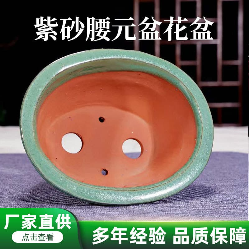 Manufacturer direct sales purple clay waist round basin flowerpot, office home decoration aesthetic succulent green plant flower seedling pot