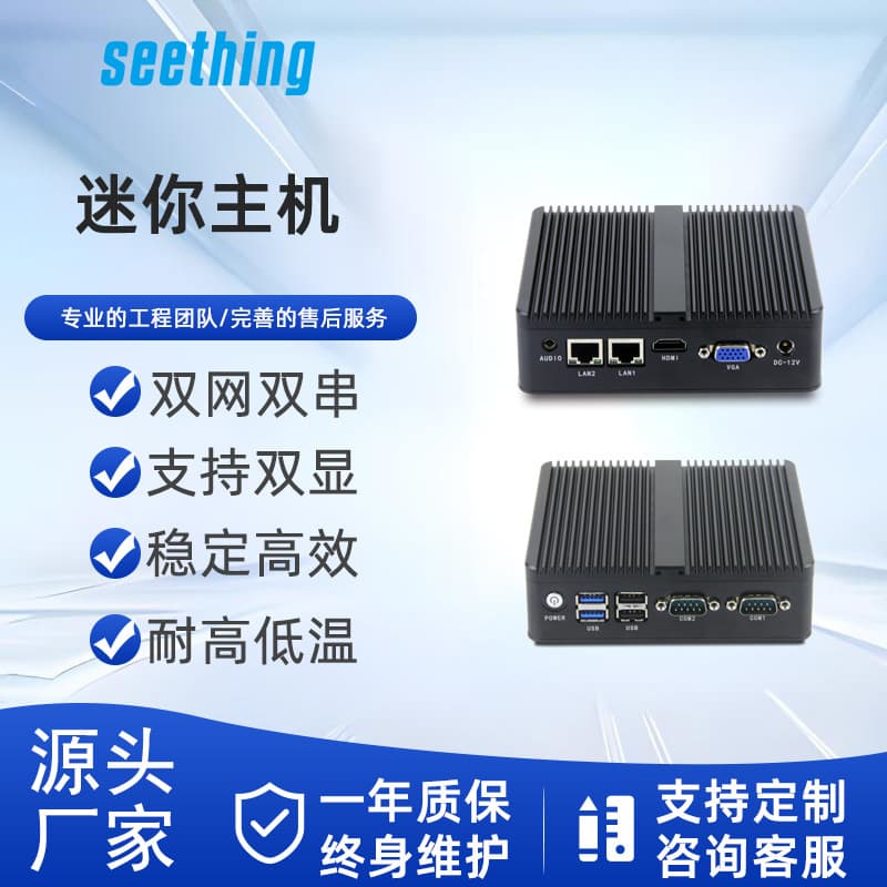 Industrial Control MINI Small Host Quad-Core N2840 Dual Network Dual Serial Micro Computer Fanless Silent Embedded System