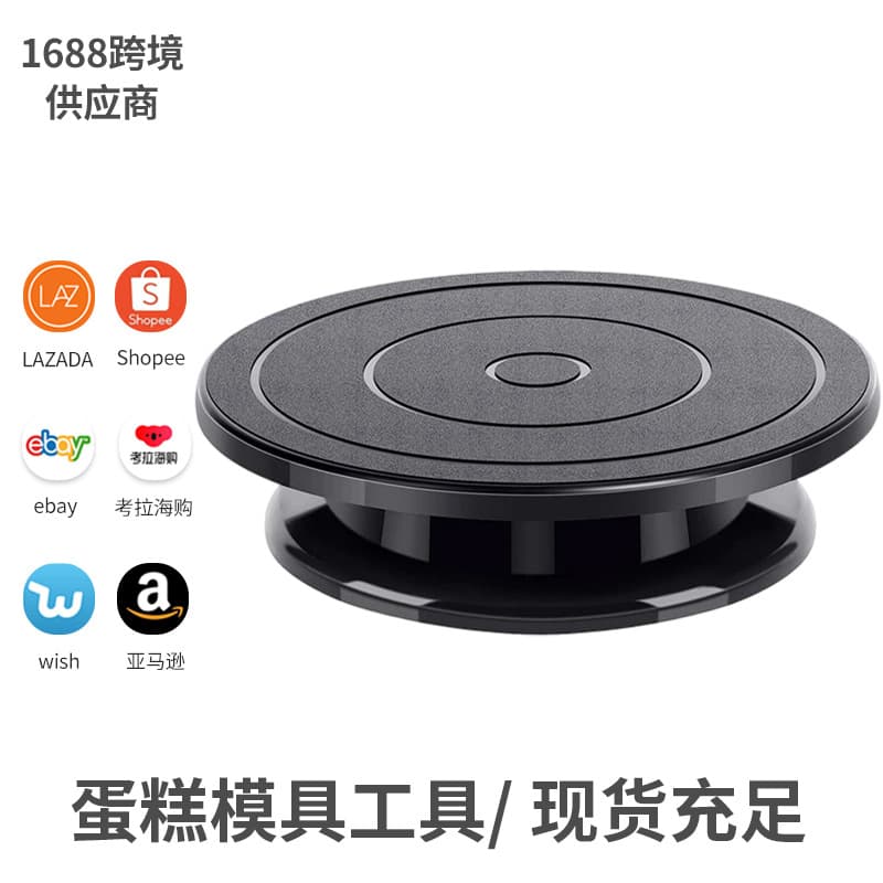 Black Cake Turntable, Simple Cake Making with Stainless Steel Bearing Turntable, In-Stock Wholesale, Quick and Easy Setup