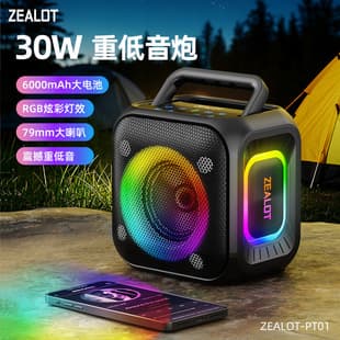 Zealot PT01 Bluetooth Speaker 30W High Volume Portable Outdoor Waterproof Small Speaker High Quality Super Bass