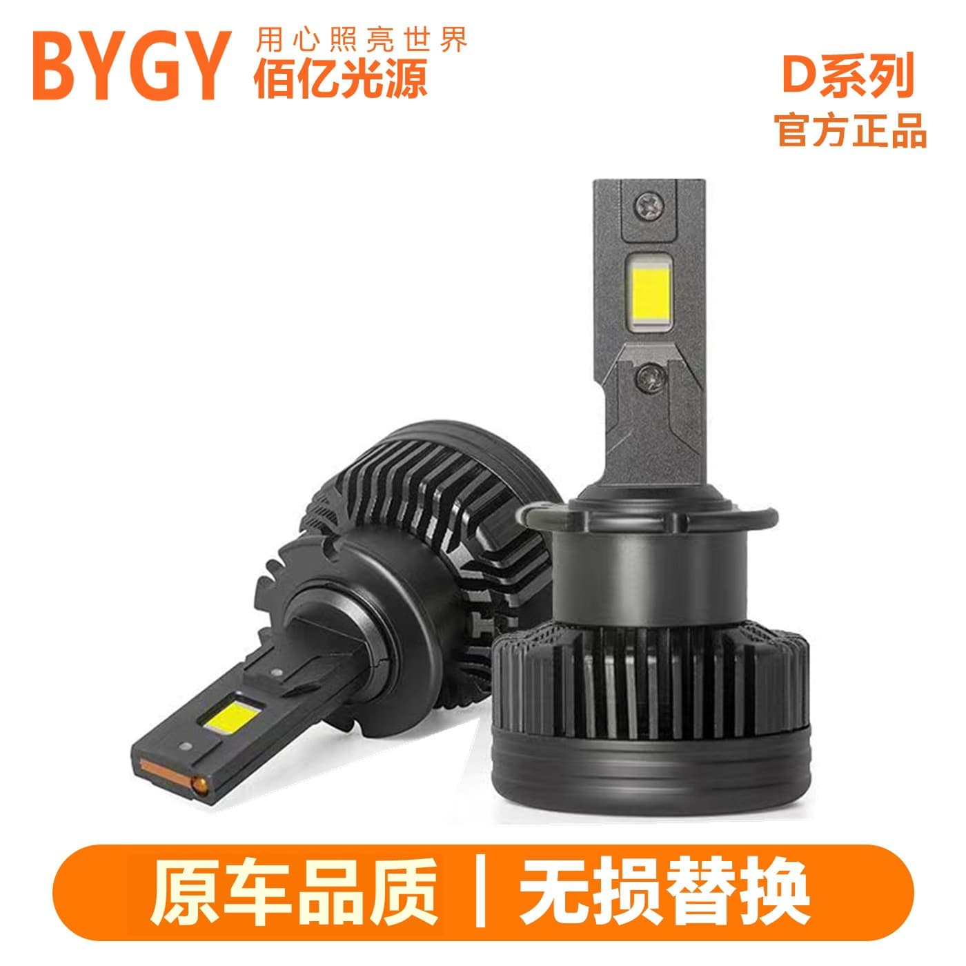 Car LED Bulbs D1S D3S D5S D8S D2S D4S Xenon Light Conversion High Brightness Low Beam High Beam Ultra Bright