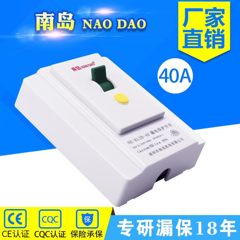 Air conditioner leakage protector 40A water heater high power leakage protector type 86 exposed and concealed leakage protection switch