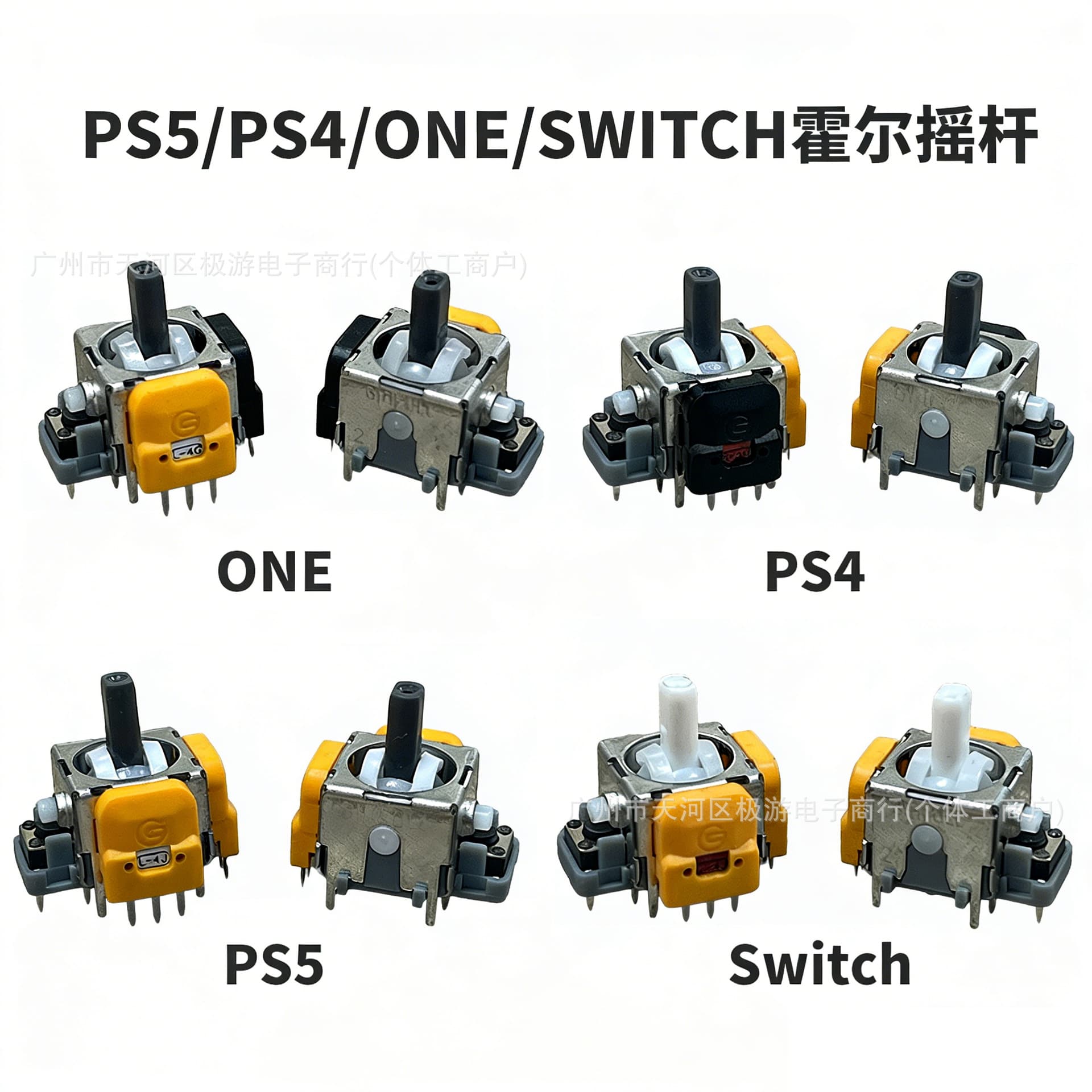 Hall Effect Joystick for PS4/PS5/ONE/SWITCH - 10 Million Cycle Lifespan