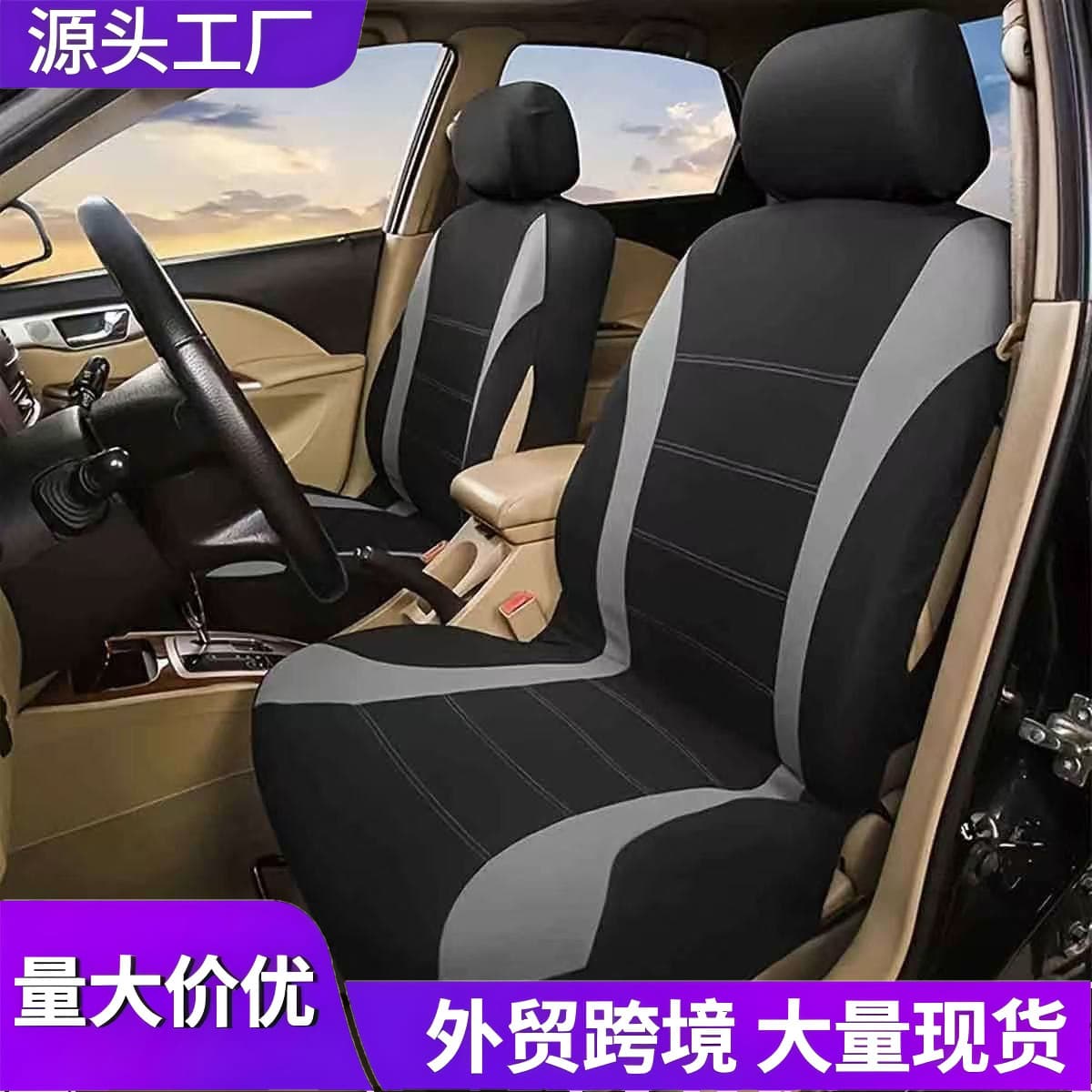 Fashion Front Car Seat Covers, Car Accessories, Waistline Style, Durable and Comfortable Fabric, Universal Fit, Amazon
