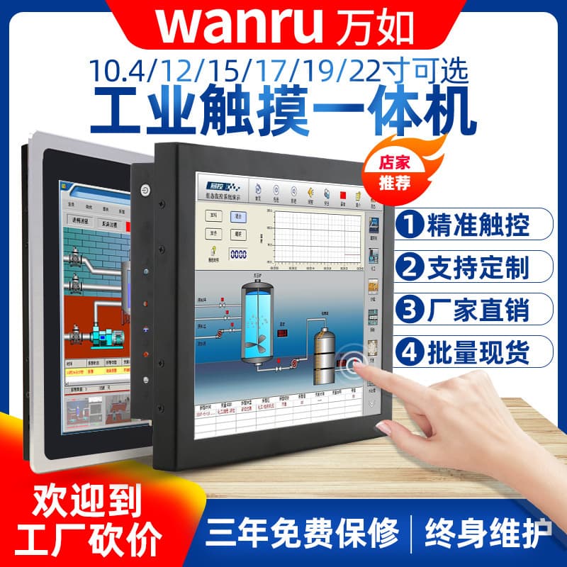 Industrial touch all-in-one PC in 10/12/15/17/19 inch sizes, wall-mounted workshop industrial all-in-one.