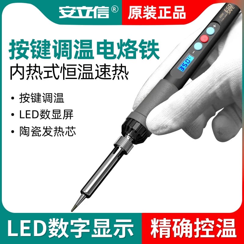 Anlixin Electric Soldering Iron Home Soldering Pen Repair Welding Tool Set Digital Display Constant Temperature Soldering Iron Gun