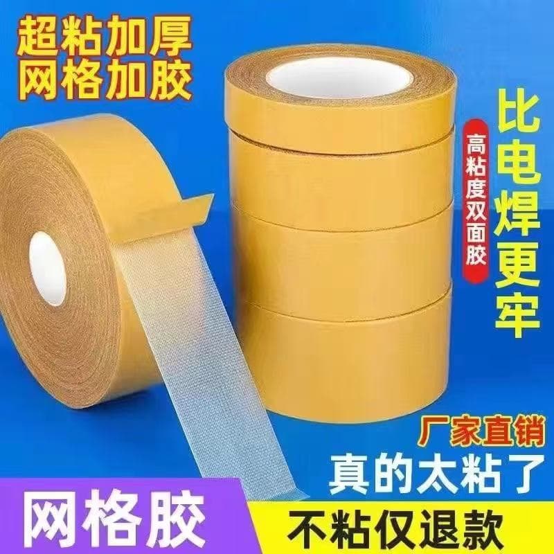 Heavy-Duty Grid Double-Sided Tape High Viscosity Cloth-Based Tape Transparent Residue-Free Carpet Sofa Cushion Fixing Adhesive Edge Sealing