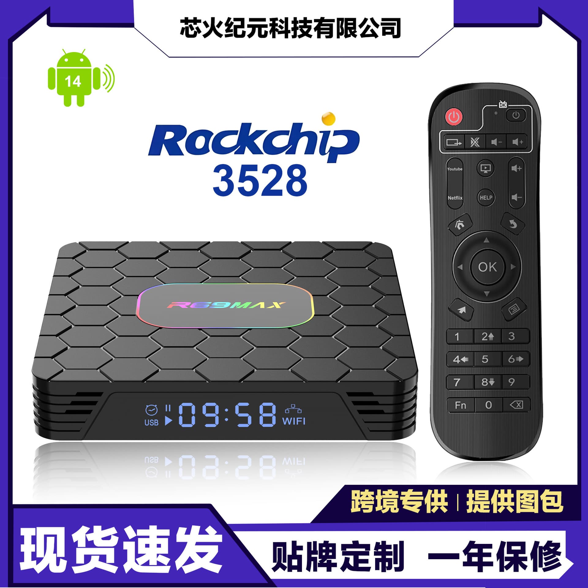 R69MAX 3528 Main Chip 8K WIFI 6 Cross-Border Bestseller HD Network TV Box TVBOX