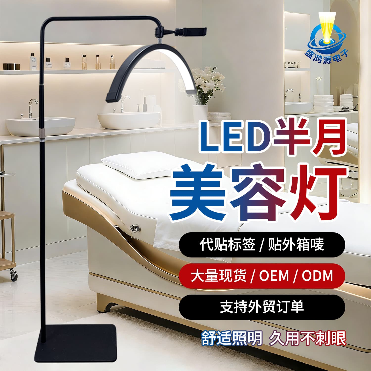 Eyelash Beauty Lamp Half-Moon Beauty Face Lighting Lamp Eye Protection Tattoo Shadowless Lamp 24-inch Curved U-shaped Floor Lamp Eyebrow Tattoo