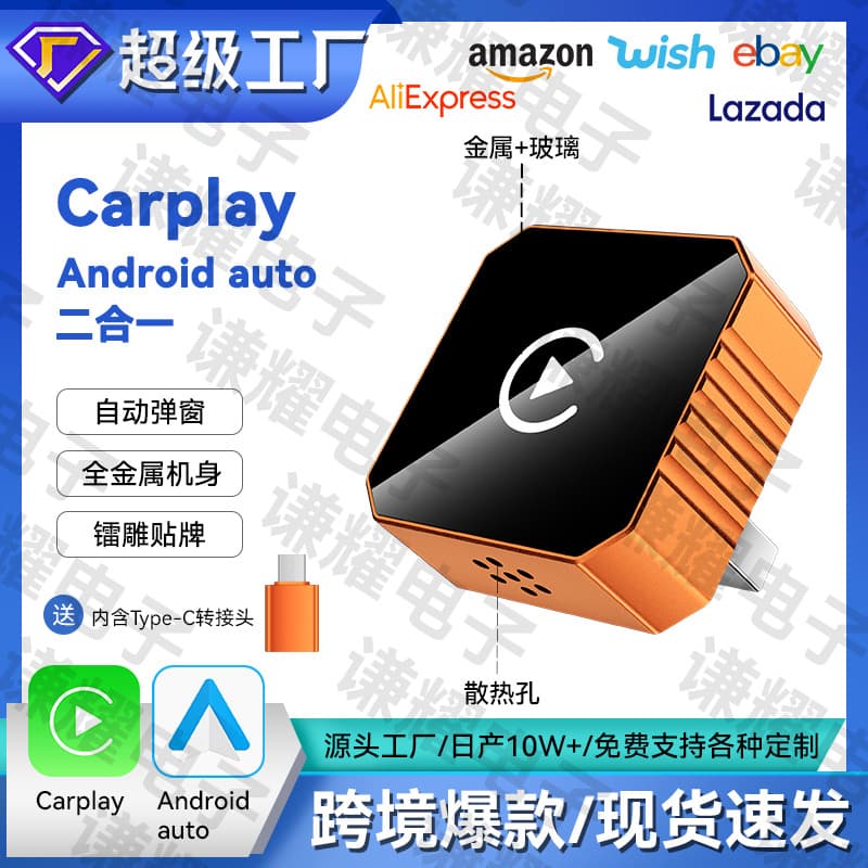 Two-in-one smart car-machine interconnected carplay wired to wireless box Android Autocarplay box