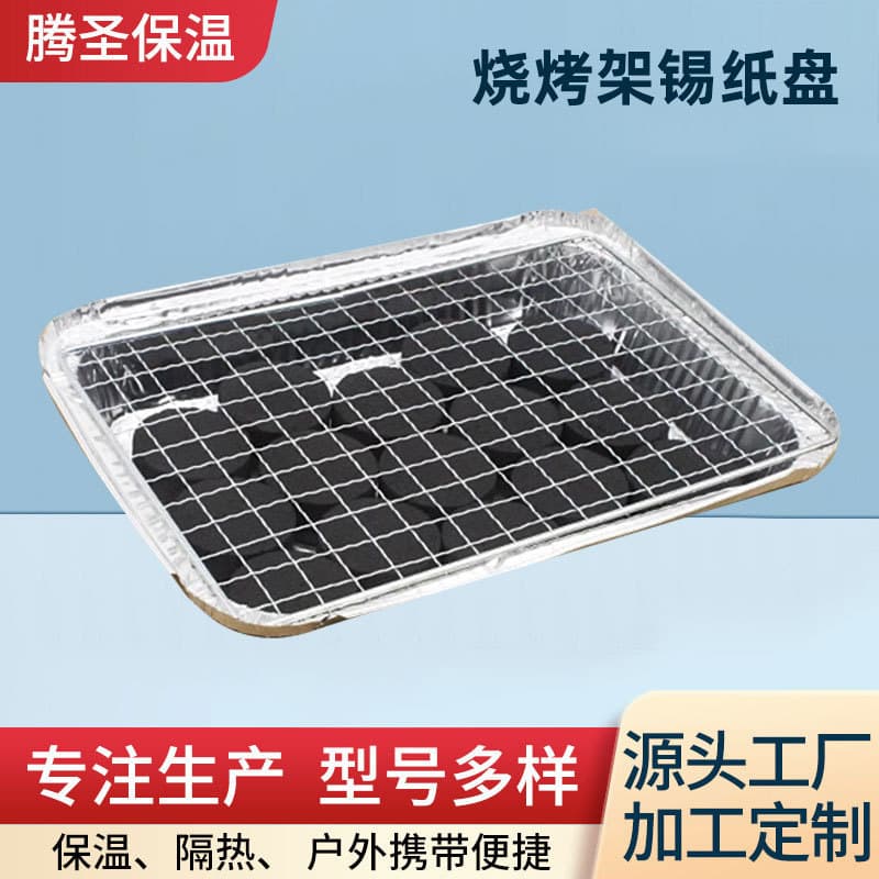 Foil Tray Manufacturer Wholesale Rectangular Barbecue Disposable Takeaway Box, Heatable with Grill Mesh Aluminum Foil Container