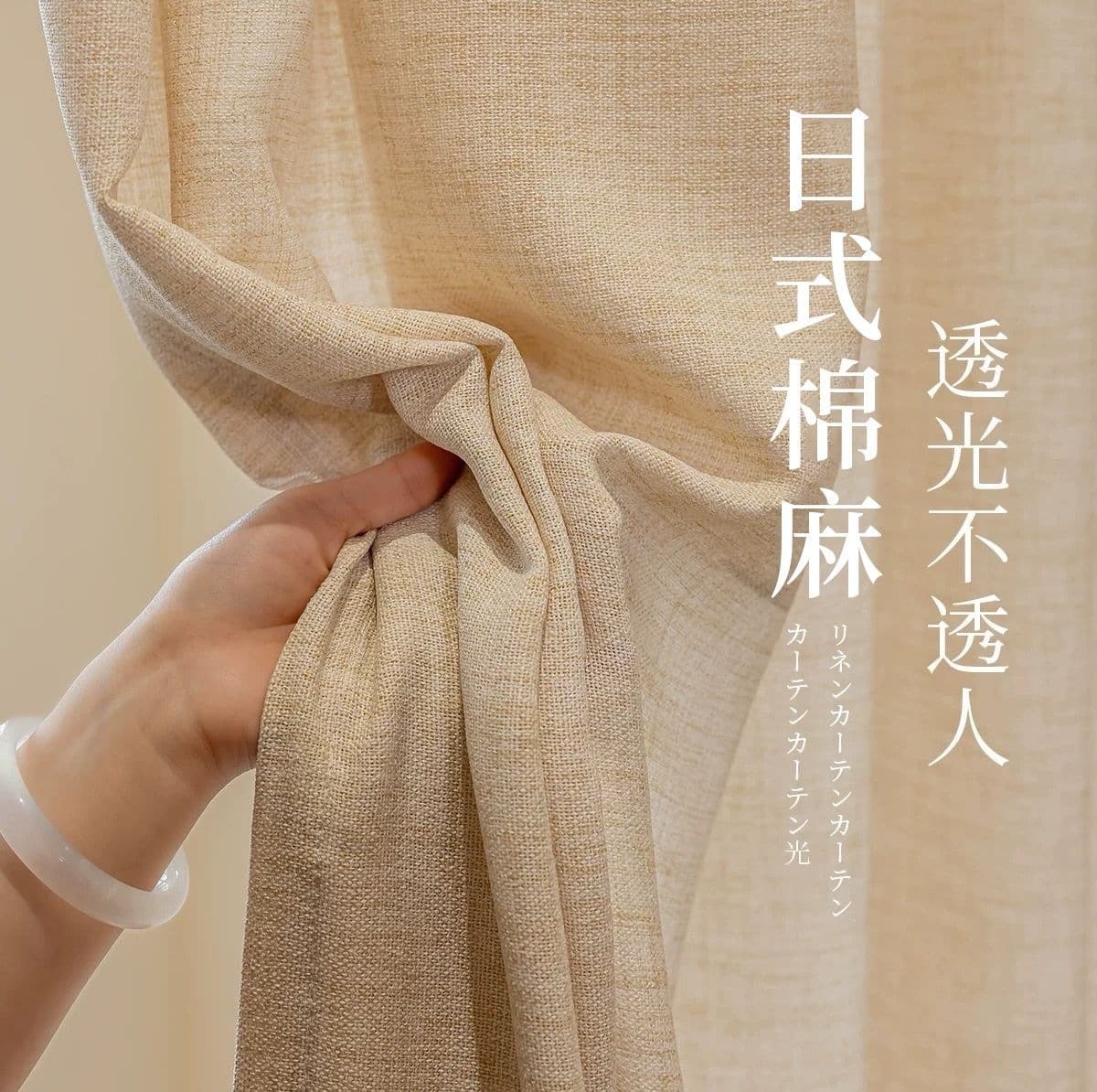 Japanese Minimalist Sheer Curtain Light-Transmitting but Not See-Through Linen Curtain Fabric White Sheer Heat-Insulation Living Room Curtain Ready-Made Curtain Fabric