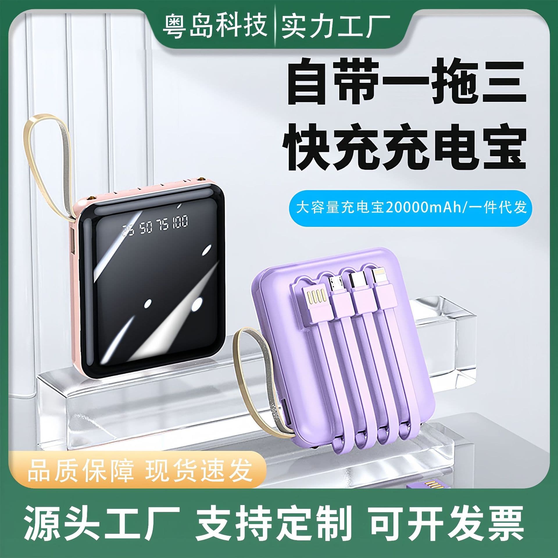 Mini High-Capacity Power Bank 3C Certified 10000mAh with Built-in Cable Fast Charging Mobile Power Supply Custom Wholesale