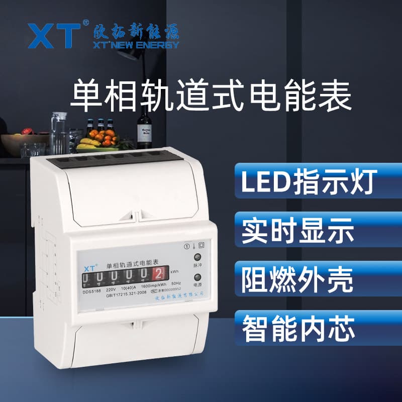 Single-Phase DIN Rail Energy Meter with 4P Counter Display, Miniature Smart Electronic Voltage Meter