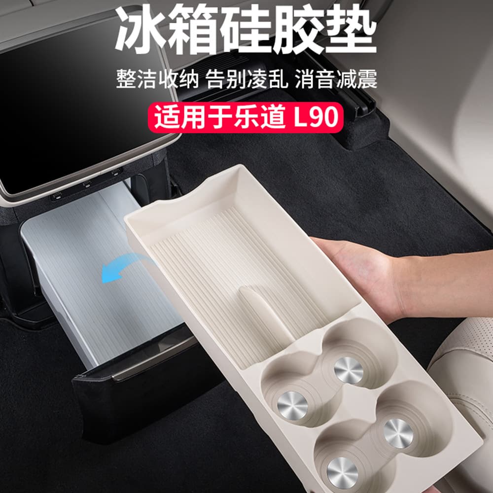 Food-grade silicone anti-slip pad for Ledo L90 refrigerator cup holder, dedicated beverage fixing grid, car interior accessory